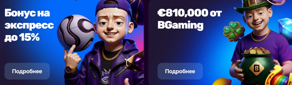 Акция Mellstroy Casino — бонус 120% + 250 FS